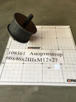 Амортизатор 66х46х2ШхМ12х27