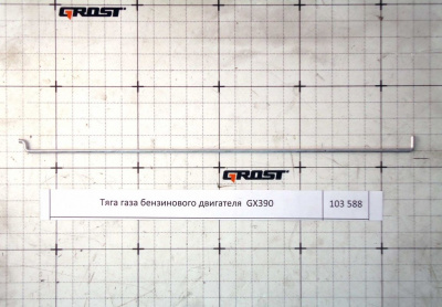 Тяга газа бензинового двигателя  GX390