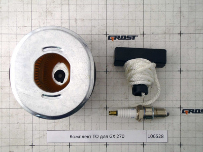 Комплект ТО для GX 270