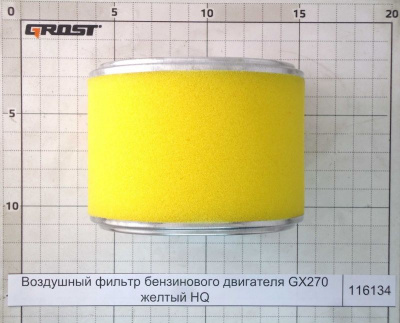 Воздушный фильтр бензинового двигателя GX270 желтый HQ