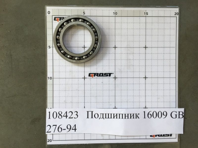 Подшипник 16009 GB 276-94