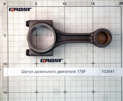 Шатун дизельного двигателя 178F