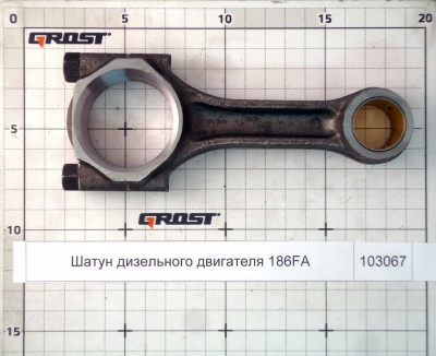 Шатун дизельного двигателя 186FA