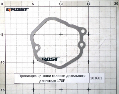 Прокладка крышки головки дизельного двигателя 178F