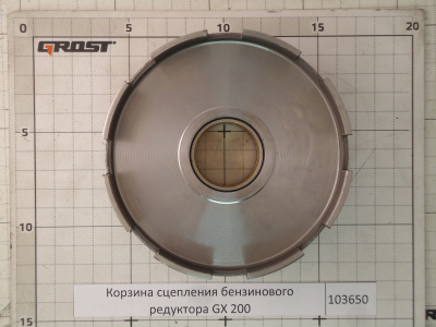 Корзина сцепления бензинового редуктора GX 200