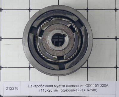 Центробежная муфта сцепления OD115*ID20A