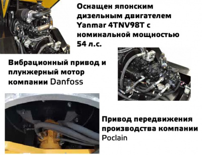 Виброкаток GROST VR6500