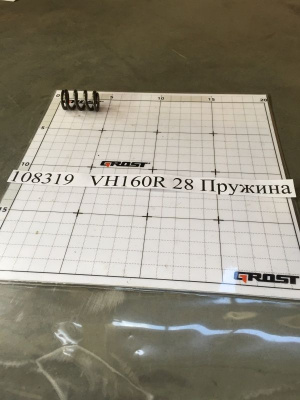 VH160R 28 Пружина