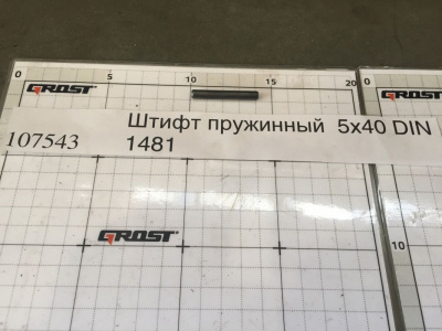Штифт пружинный  5x40 DIN 1481