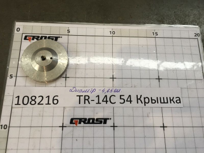 TR-14C 68 Крышка