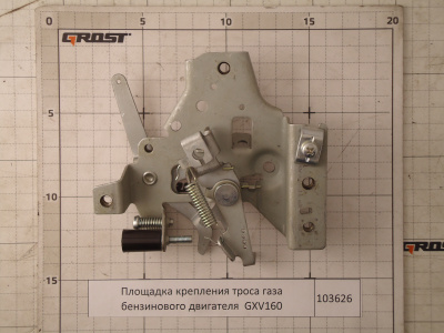 Площадка крепления троса газа бензинового двигателя GXV 160