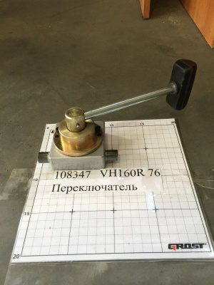 VH160R 76 Переключатель