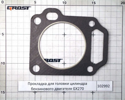 Прокладка для головки цилиндра бензинового двигателя GX270