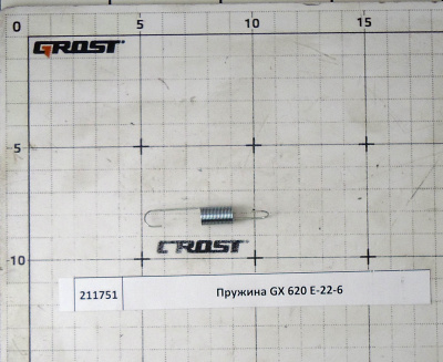 Пружина GX 620 1-6