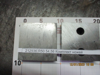 R50 54,56 Комплект ножей