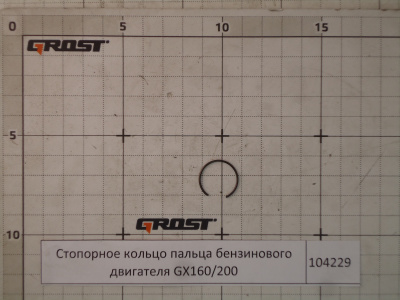 Стопорное кольцо пальца бензинового двигателя GX160/200